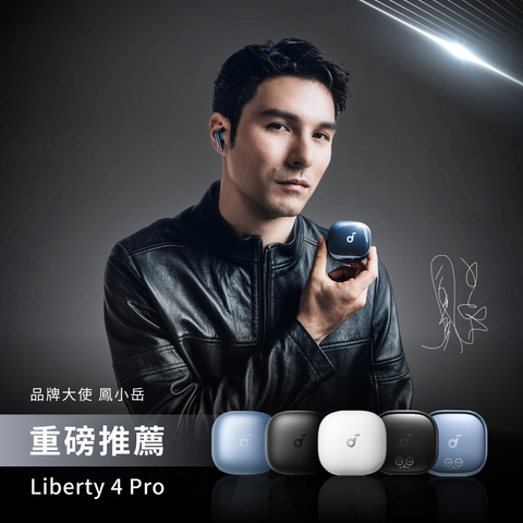 Liberty 4 Pro